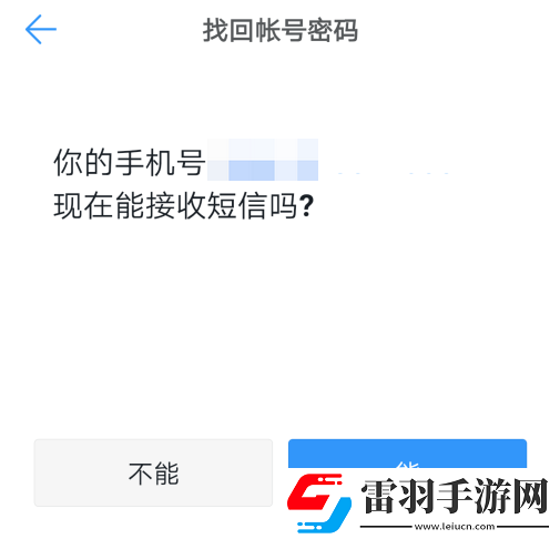 釘釘忘記密碼怎么找回來(lái)釘釘忘記密碼找回方法介紹