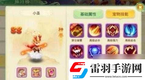 歡樂西游快速獲取元寶的秘訣