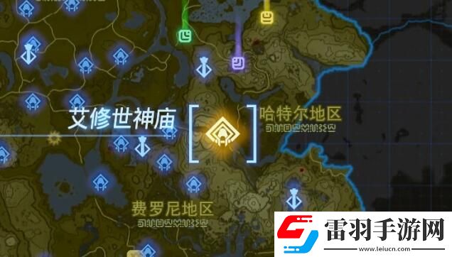 塞爾達(dá)傳說王國之淚艾修世神廟攻略