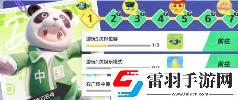 元夢之星胖胖達皮膚怎么獲取