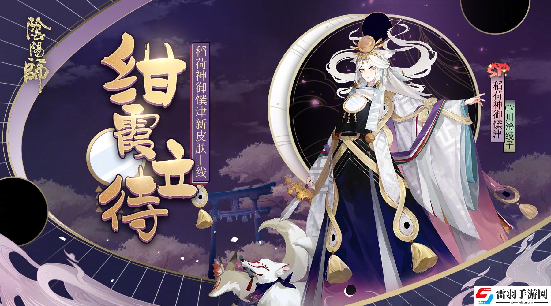 陰陽師紺霞立待預覽