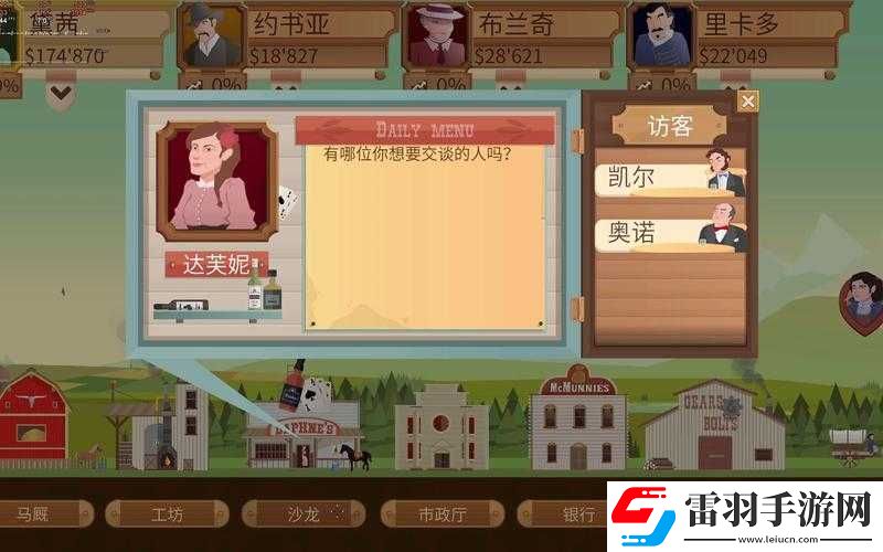 開(kāi)發(fā)大亨全攻略