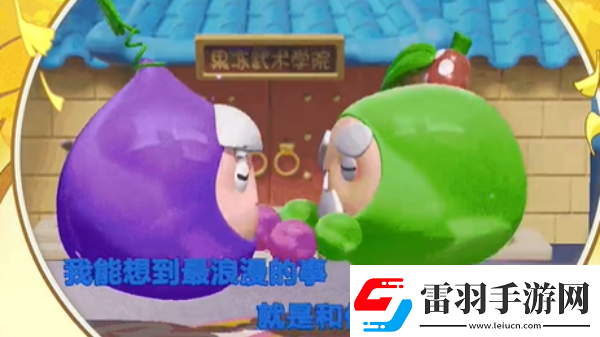 蛋仔派對陸小果多少錢