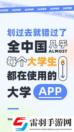 超級(jí)課程表如何導(dǎo)入課程超級(jí)課程表導(dǎo)入課程的方法