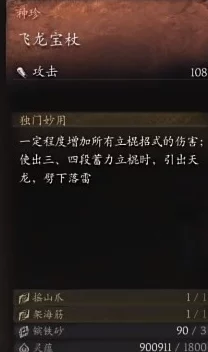 黑神話悟空