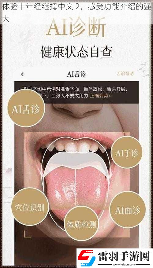 體驗豐年經(jīng)繼拇中文