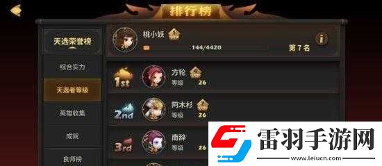 天下x天下掛機(jī)升級(jí)方法簡(jiǎn)介
