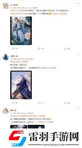 國風書院手游花亦山心之月公測在即