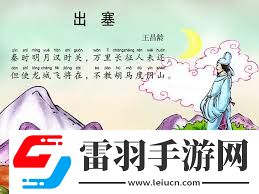解析秦時(shí)明月漢時(shí)關(guān)中漢時(shí)關(guān)的深層含義