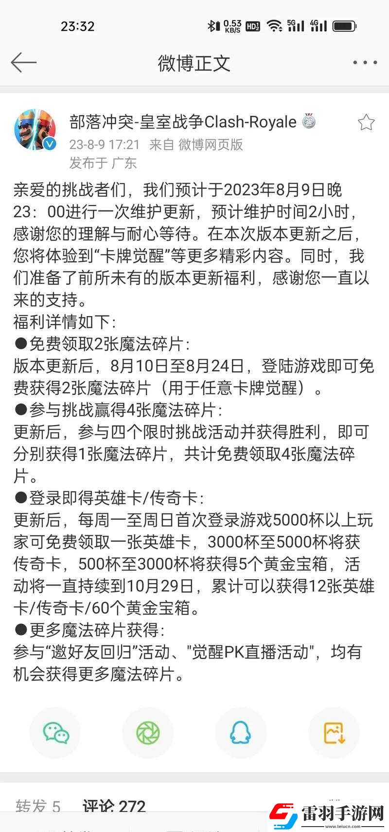 皇室戰(zhàn)爭(zhēng)最討厭出現(xiàn)的種提示畫面修改如下