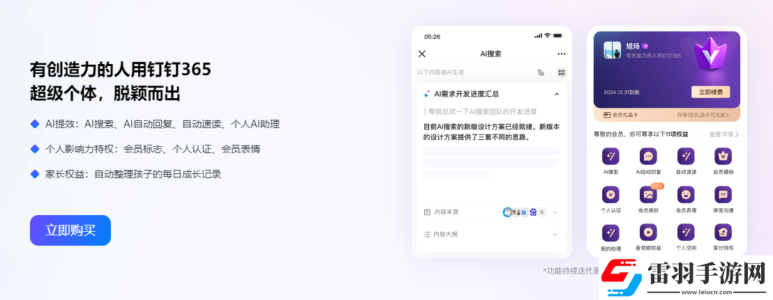釘釘忘記密碼怎么找回來(lái)釘釘忘記密碼找回方法介紹
