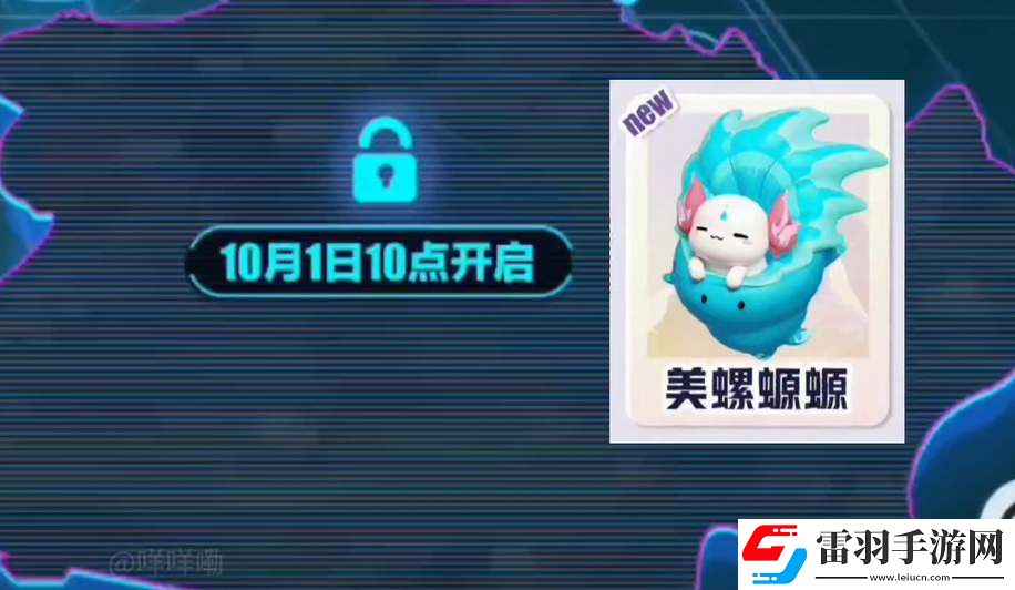 蛋仔派對(duì)美螺螈螈刷新點(diǎn)在哪