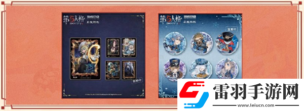 第五人格2024霜降線下活動怎么樣