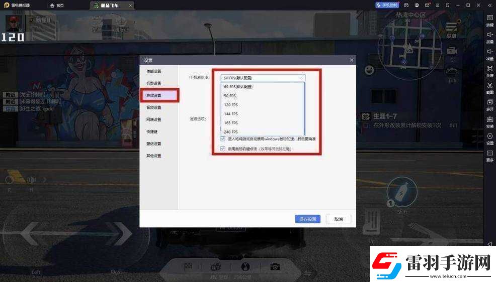 極品飛車(chē)21熱度解除幀數(shù)限制方法全知曉