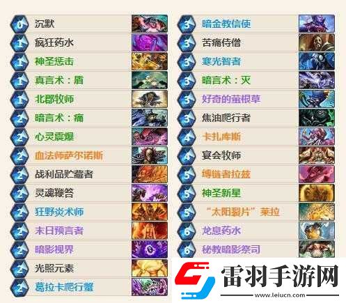 爐石傳說冰封王座新版速龍牧卡組的精妙搭配與實戰(zhàn)策略
