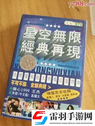 星空無(wú)限
