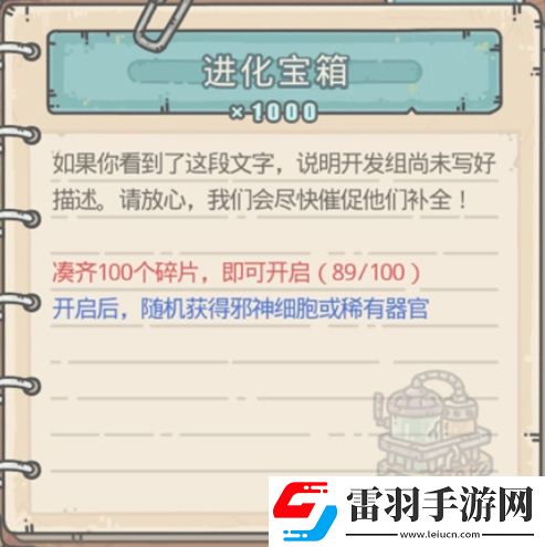 最強蝸牛神龍許愿獎勵介紹
