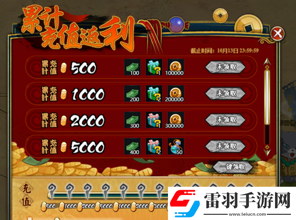 百度問(wèn)道手游充值功能關(guān)閉公告