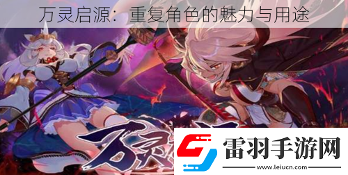 萬靈啟源