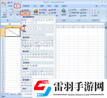 怎么在Excel表格中繪制斜線表頭Excel斜線表頭怎么做