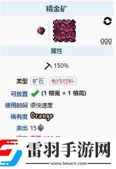 泰拉瑞亞精金礦的作用與獲取位置詳細解析