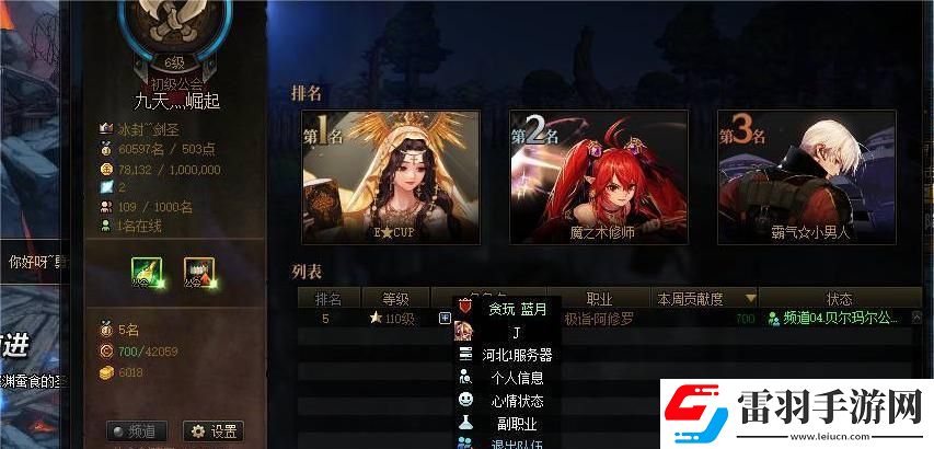 地下城與勇士dnf怎么退出公會方法
