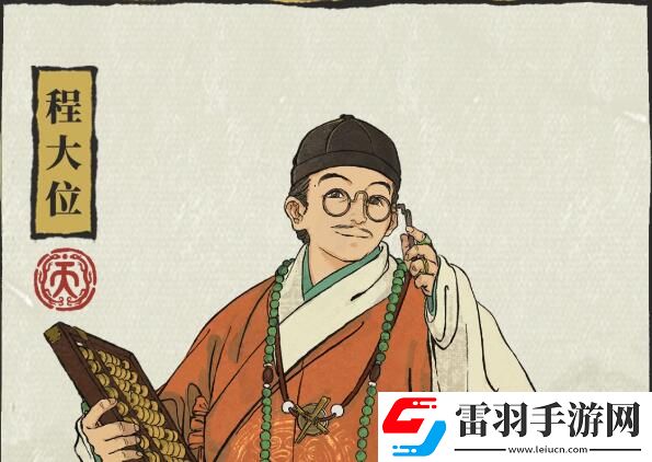江南百景圖程大位培養(yǎng)攻略