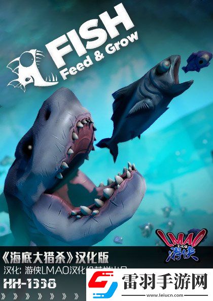 海底大獵殺1.3完整漢化補(bǔ)丁發(fā)布！內(nèi)核漢化支持正版