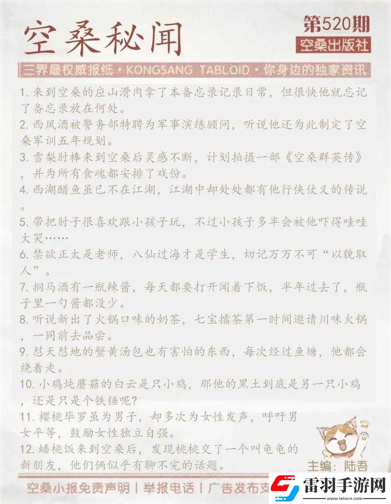 食物語空桑寄語分享活動