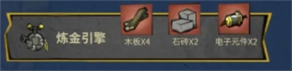 饑?yán)Щ囊盁捊鹨嬷谱髋浞郊白饔?></p><p>作用：</p><p>它能夠解鎖金制工具、火腿棒等各種超實用道具的配方。</p><p style=