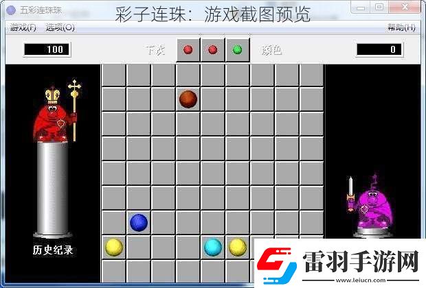 彩子連珠