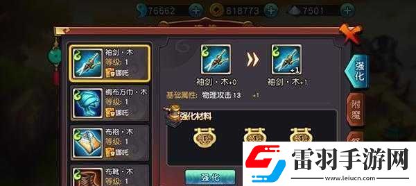 封神大主宰FAQ
