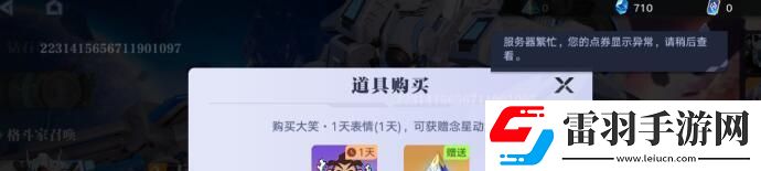 星之破曉阿珂和孫策哪個厲害