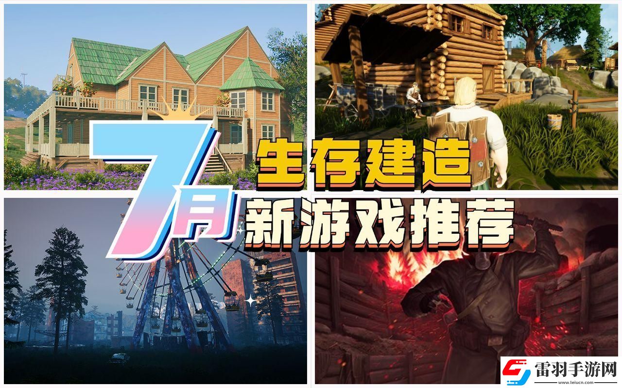 嘶嘛Steam生存建造游戲排行我竟無言以對