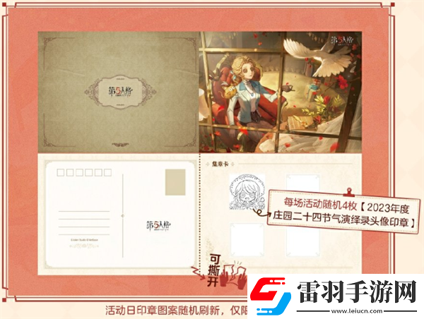 第五人格2024霜降線下活動怎么樣