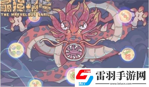 最強蝸牛神龍許愿獎勵介紹