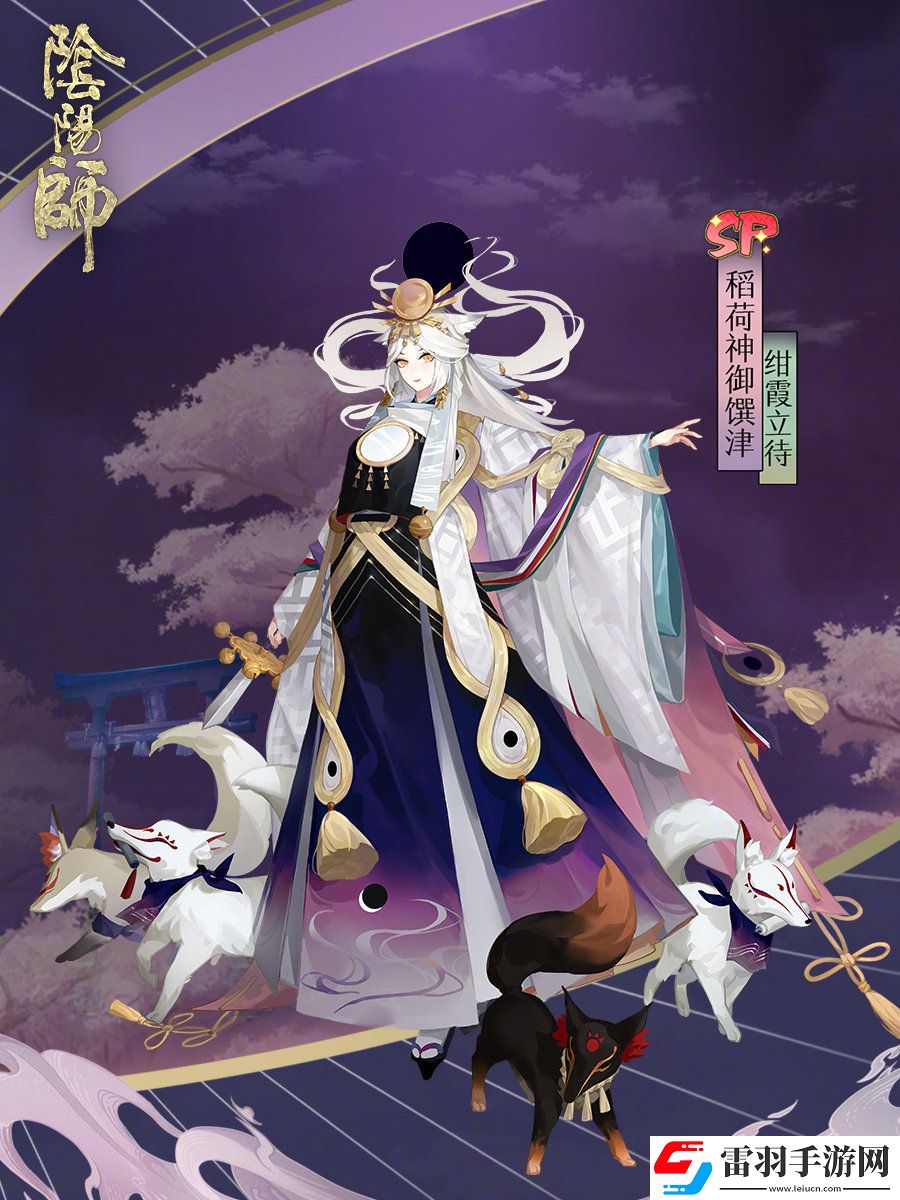 陰陽師紺霞立待預覽