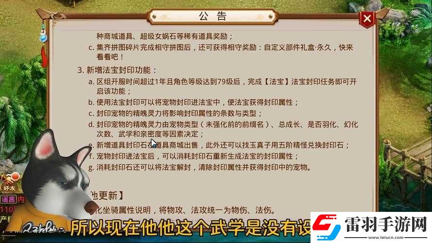 問道封印系統(tǒng)封印屬性再度強(qiáng)化之全方位深度揭秘