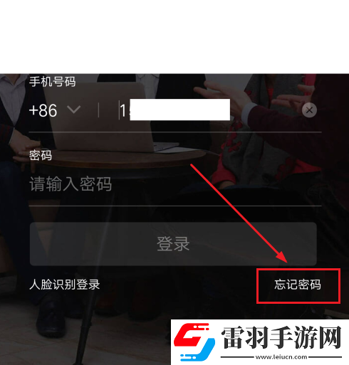 釘釘忘記密碼怎么找回來(lái)釘釘忘記密碼找回方法介紹