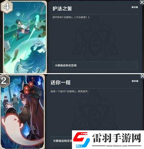 原神圣召喚純水精靈攻略