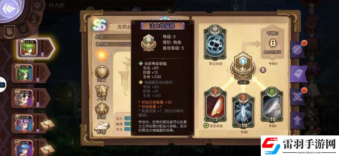 元素方尖新手陣容搭配與前期攻略