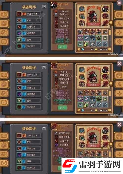 元氣騎士前傳