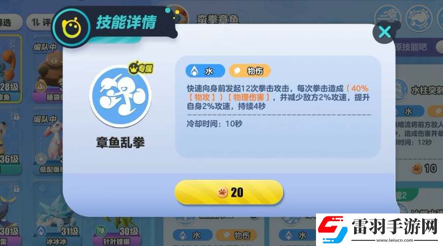 蛋仔派對(duì)蠻拳章魚怎么培養(yǎng)