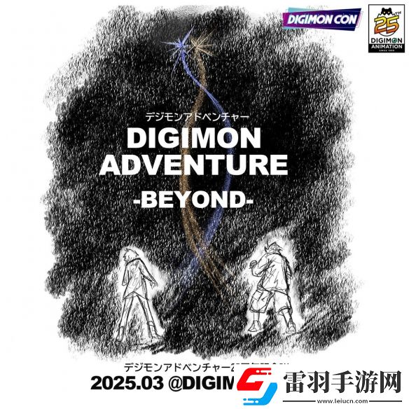 數(shù)碼寶貝大冒險(xiǎn)動(dòng)畫開播25周年新紀(jì)念PV即將公布