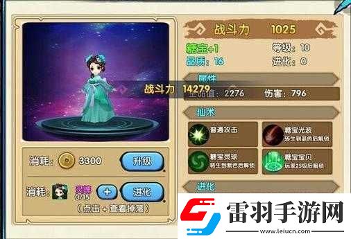 花千骨手游