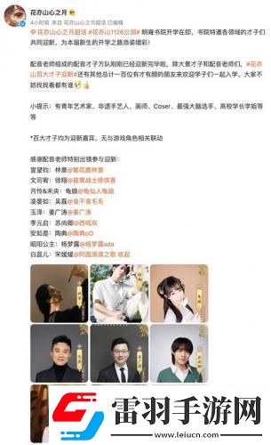 國風書院手游花亦山心之月公測在即