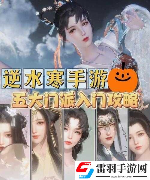 逆水寒手游武俠奇遇