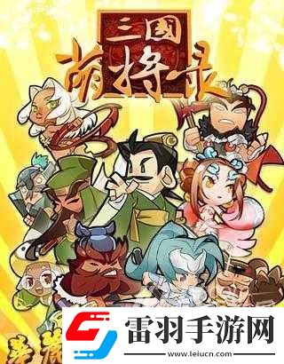 三國(guó)萌將錄副本進(jìn)階玩法