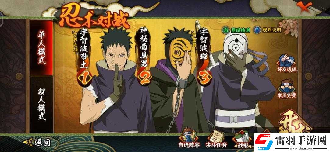 火影忍者手游忍戰(zhàn)征程答案之第四屆忍界大戰(zhàn)第四部隊統(tǒng)領(lǐng)是誰