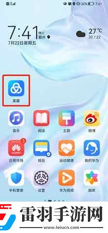 美篇怎么清理緩存美篇清理緩存的方法